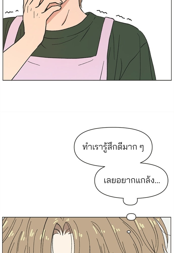 รักใส ๆ หัวใจหลากฤดู - หน้า 55