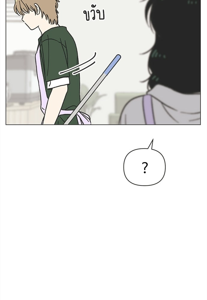 รักใส ๆ หัวใจหลากฤดู - หน้า 59