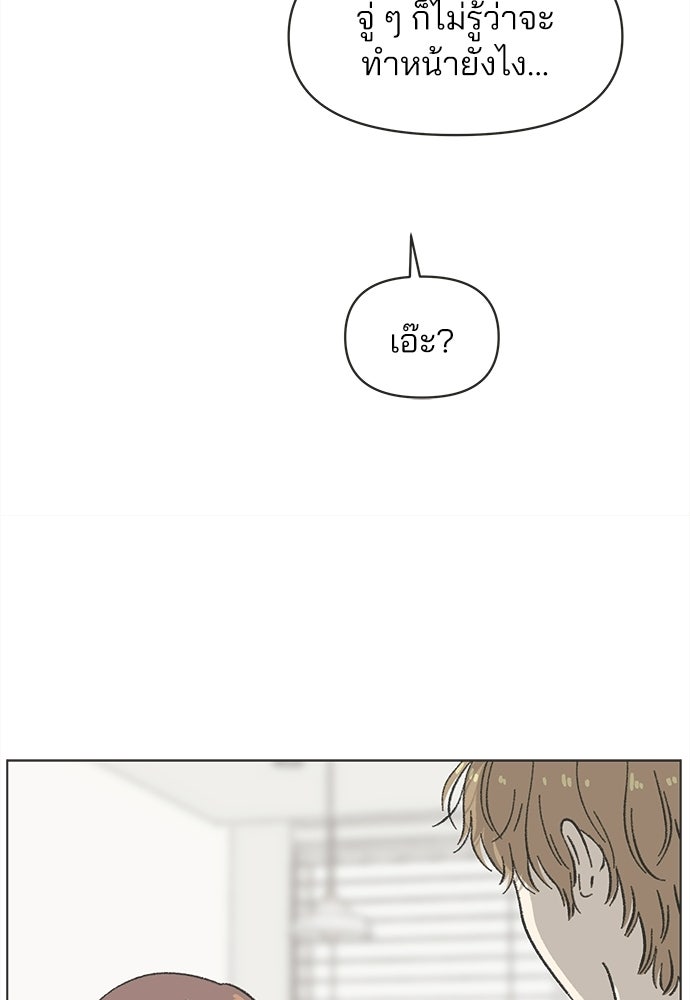 รักใส ๆ หัวใจหลากฤดู - หน้า 62
