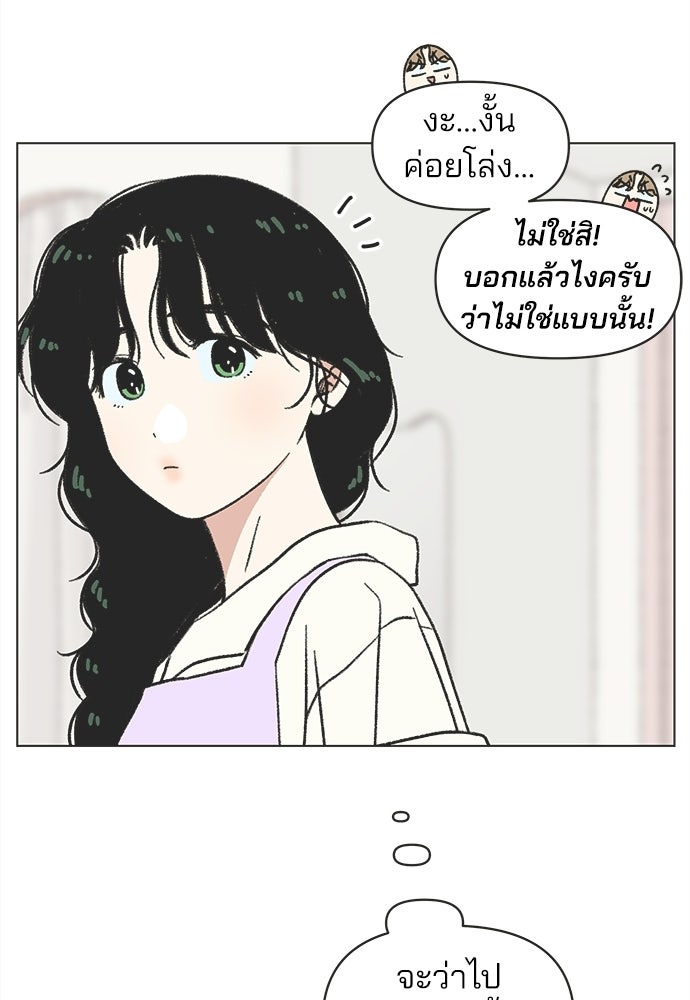 รักใส ๆ หัวใจหลากฤดู - หน้า 65
