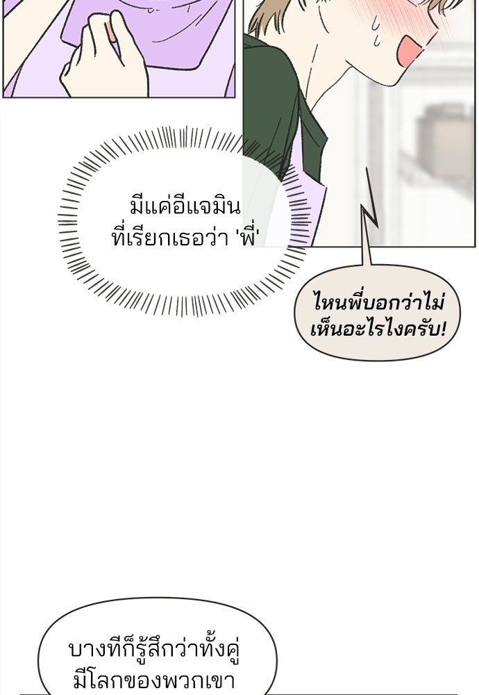 รักใส ๆ หัวใจหลากฤดู - หน้า 67