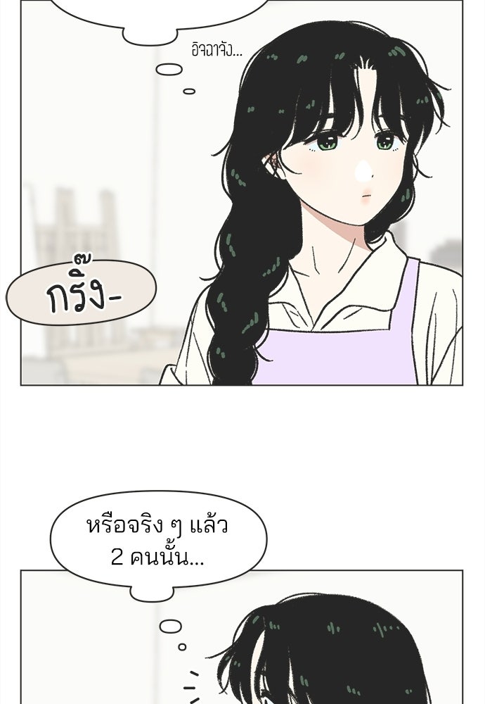 รักใส ๆ หัวใจหลากฤดู - หน้า 68