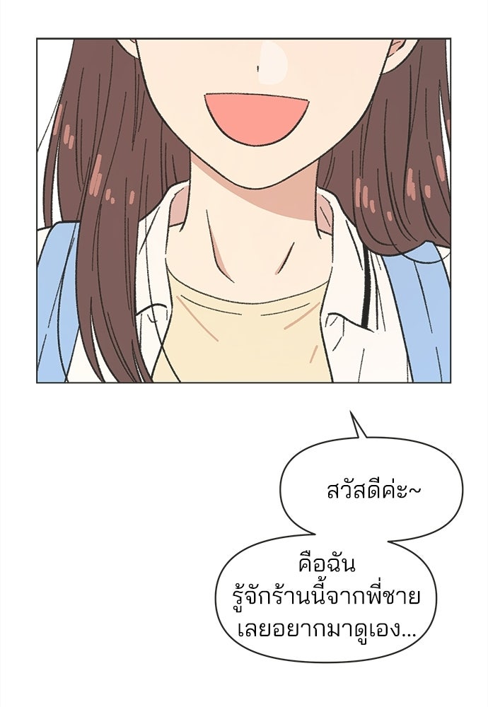 รักใส ๆ หัวใจหลากฤดู - หน้า 70