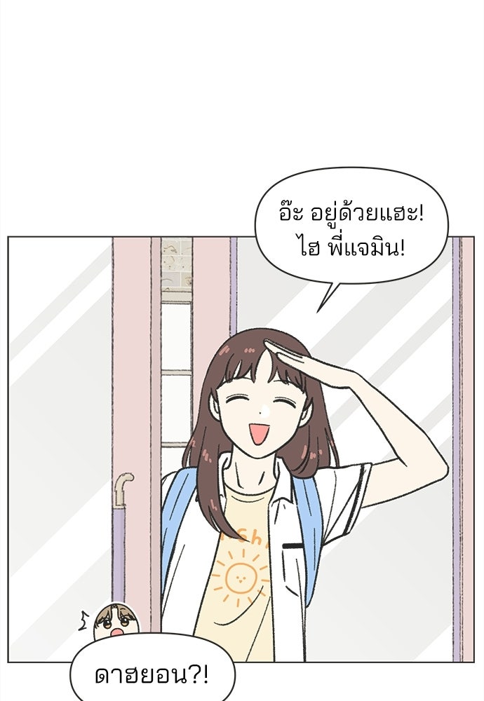 รักใส ๆ หัวใจหลากฤดู - หน้า 71