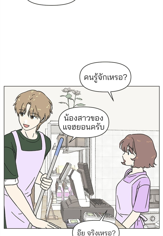 รักใส ๆ หัวใจหลากฤดู - หน้า 72