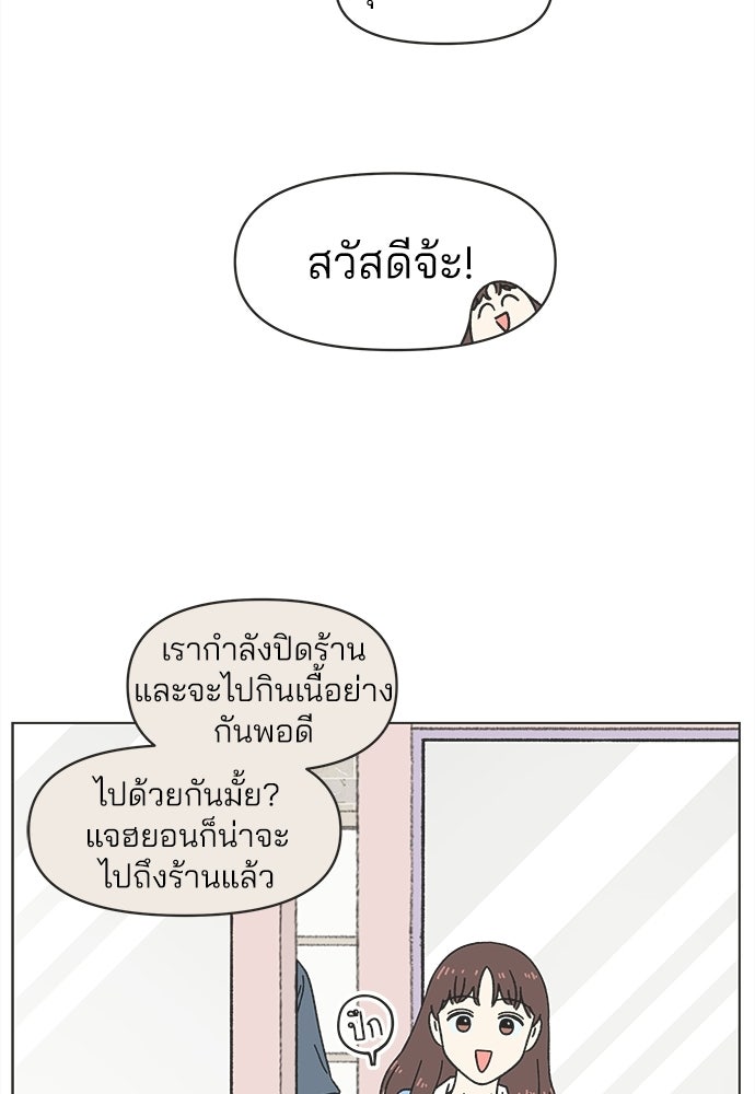 รักใส ๆ หัวใจหลากฤดู - หน้า 73