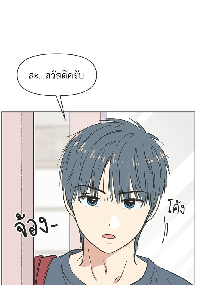 รักใส ๆ หัวใจหลากฤดู - หน้า 76