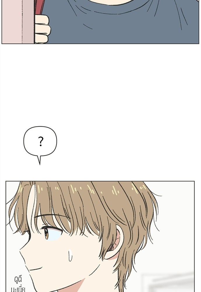 รักใส ๆ หัวใจหลากฤดู - หน้า 77