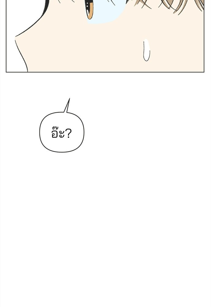 รักใส ๆ หัวใจหลากฤดู - หน้า 79