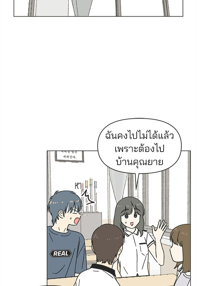 รักใส ๆ หัวใจหลากฤดู - หน้า 2