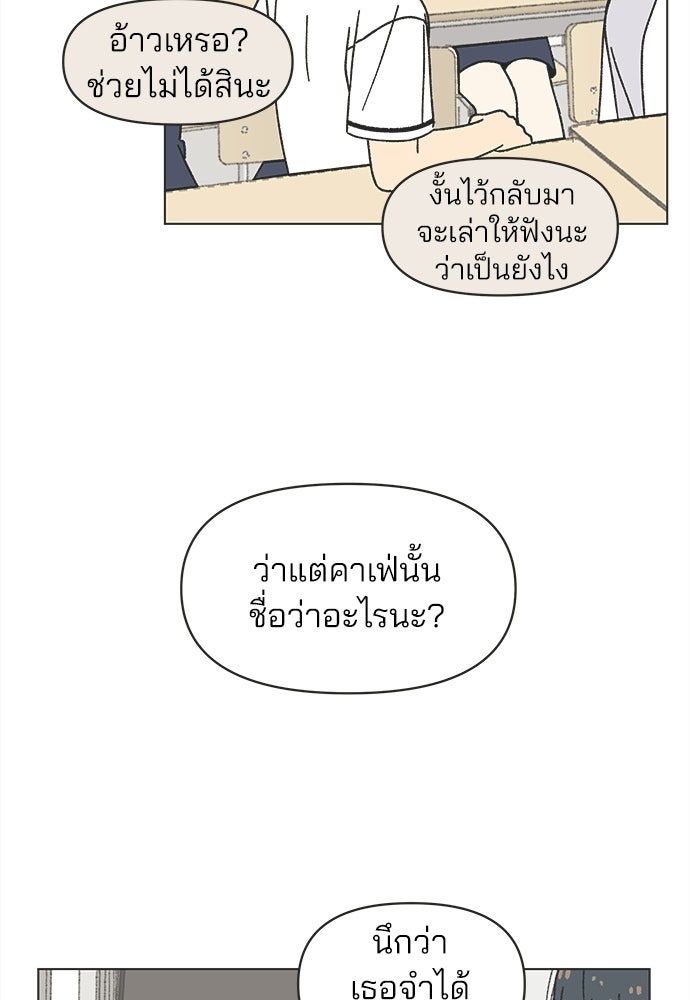 รักใส ๆ หัวใจหลากฤดู - หน้า 3