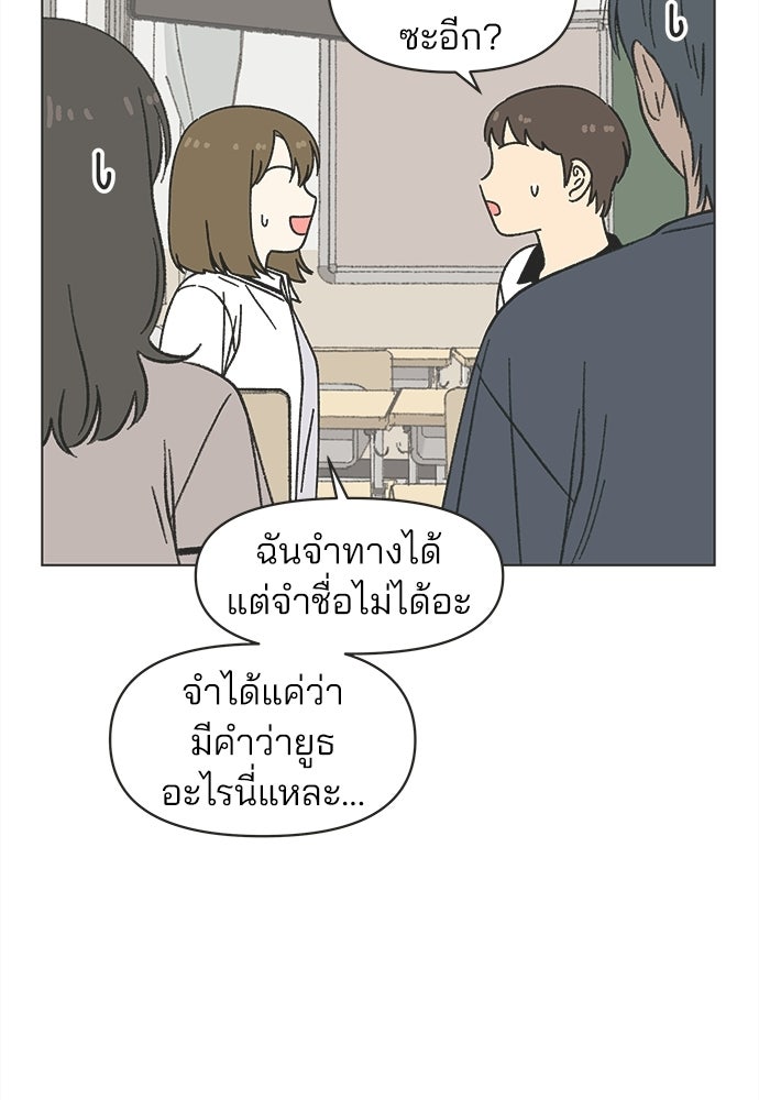 รักใส ๆ หัวใจหลากฤดู - หน้า 4