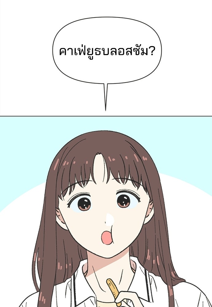รักใส ๆ หัวใจหลากฤดู - หน้า 5