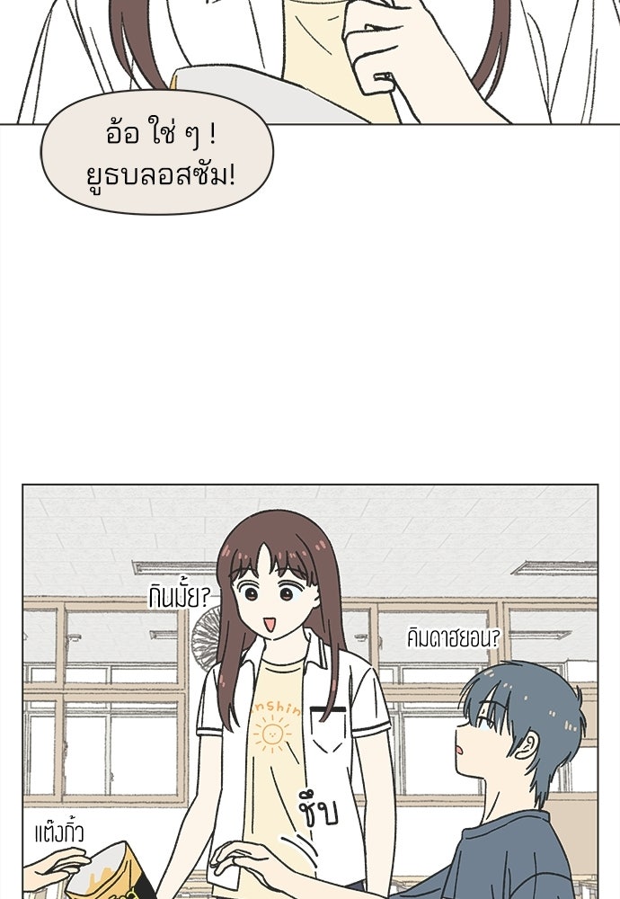 รักใส ๆ หัวใจหลากฤดู - หน้า 6