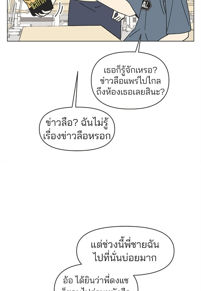 รักใส ๆ หัวใจหลากฤดู - หน้า 7