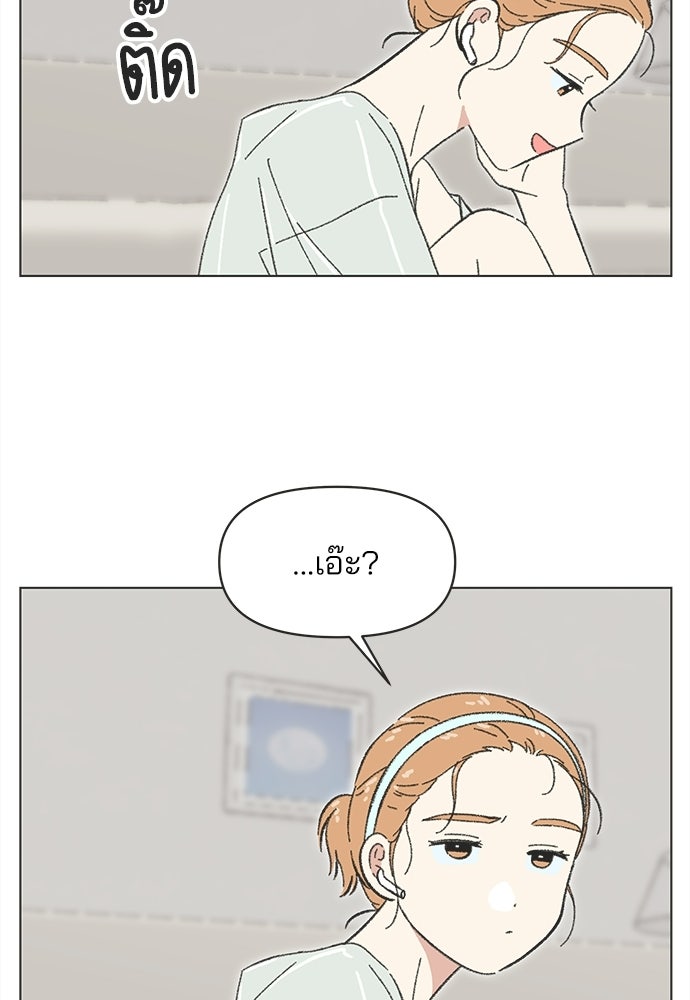 รักใส ๆ หัวใจหลากฤดู - หน้า 71