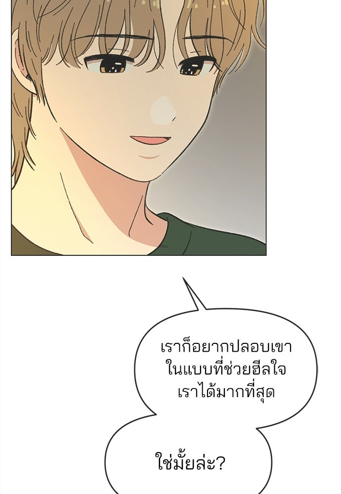 รักใส ๆ หัวใจหลากฤดู - หน้า 32