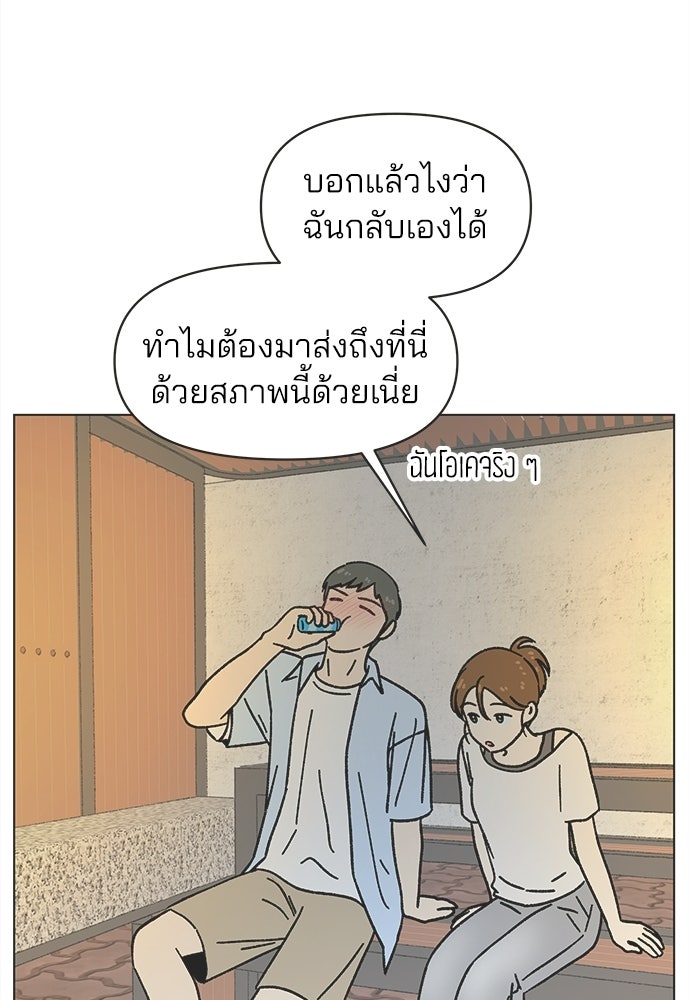 รักใส ๆ หัวใจหลากฤดู - หน้า 39