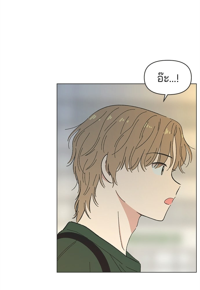 รักใส ๆ หัวใจหลากฤดู - หน้า 4