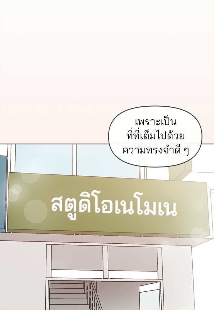 รักใส ๆ หัวใจหลากฤดู - หน้า 10