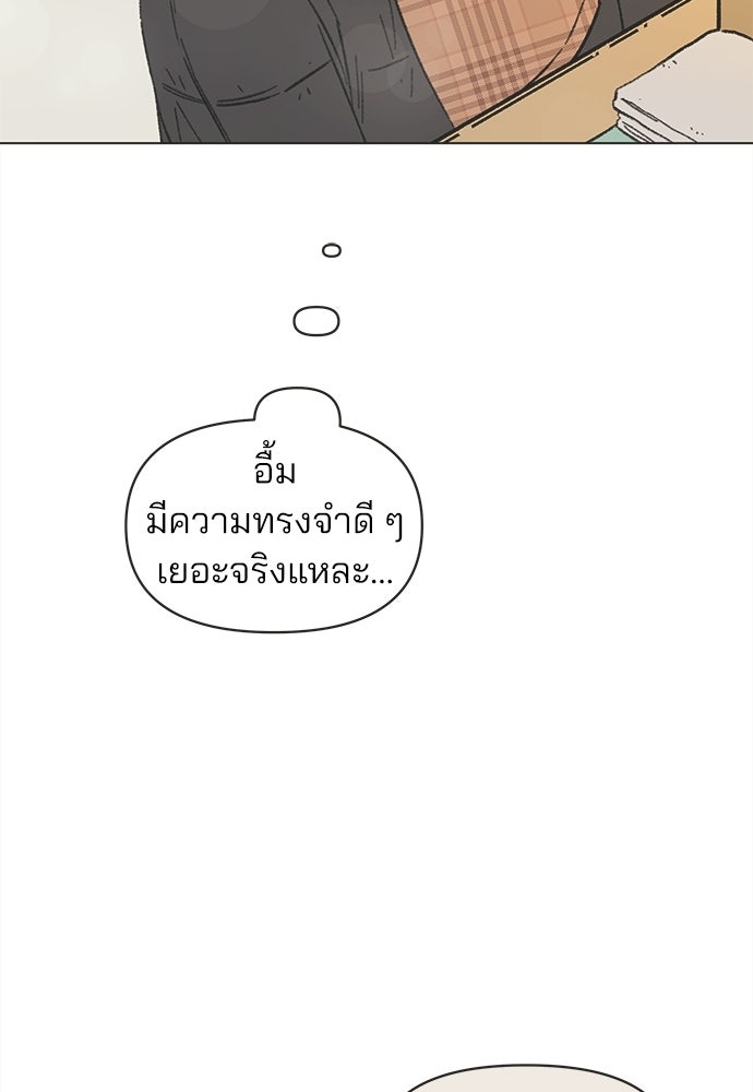 รักใส ๆ หัวใจหลากฤดู - หน้า 19