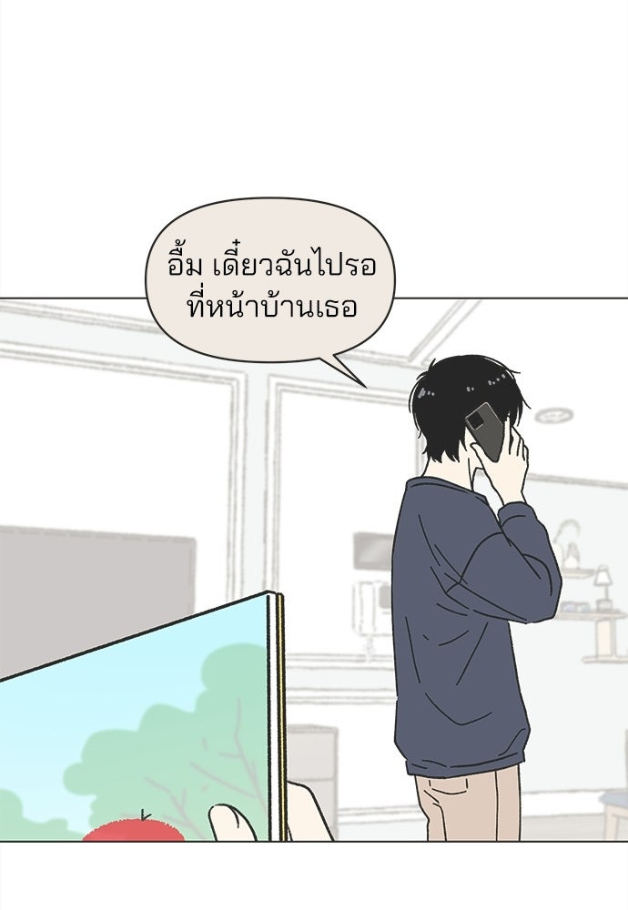 รักใส ๆ หัวใจหลากฤดู - หน้า 23