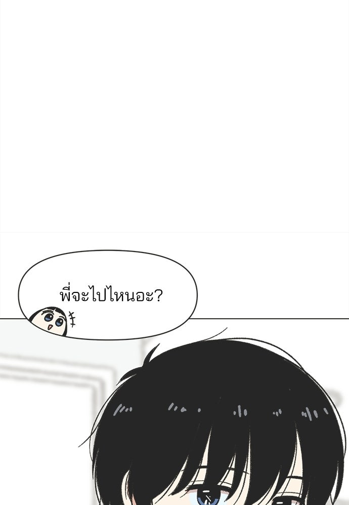 รักใส ๆ หัวใจหลากฤดู - หน้า 24