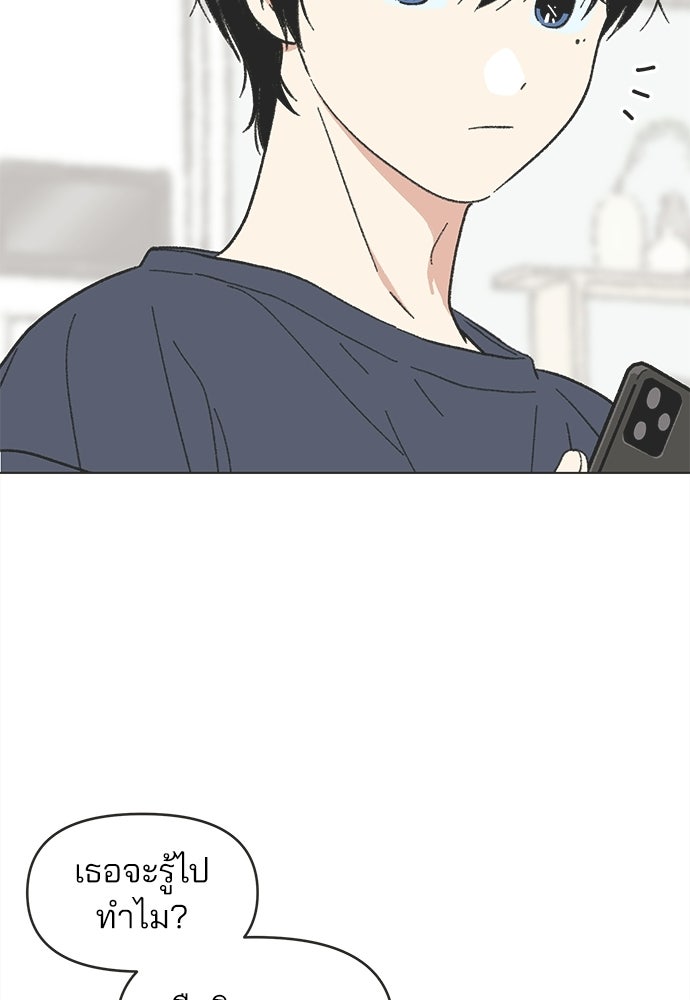 รักใส ๆ หัวใจหลากฤดู - หน้า 25