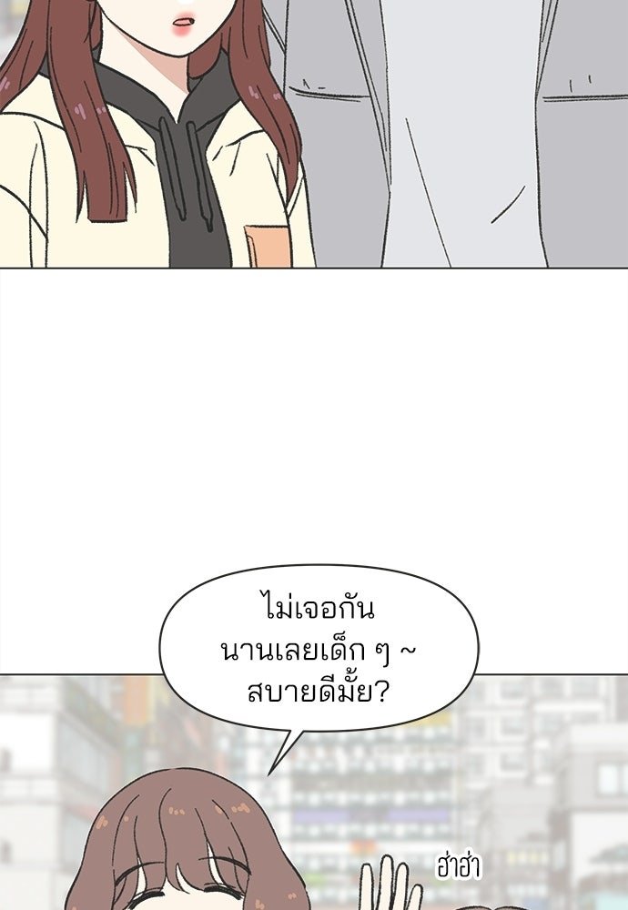 รักใส ๆ หัวใจหลากฤดู - หน้า 34