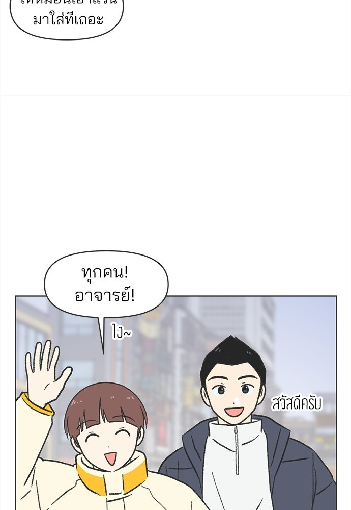 รักใส ๆ หัวใจหลากฤดู - หน้า 38