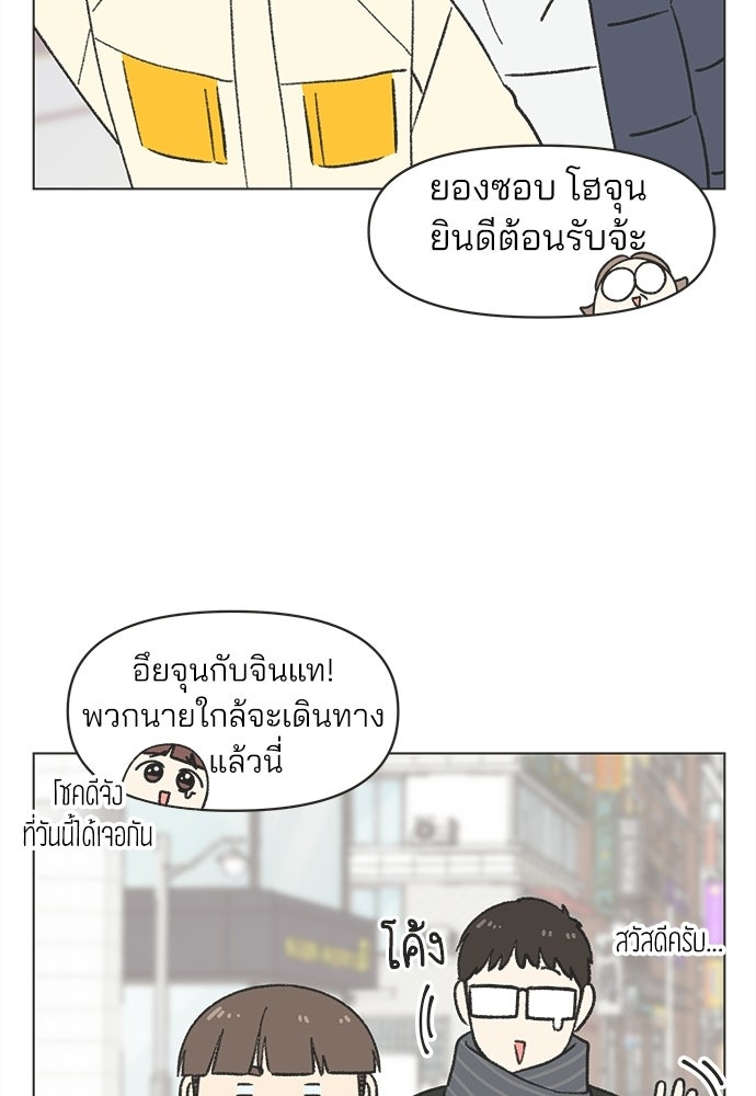รักใส ๆ หัวใจหลากฤดู - หน้า 39