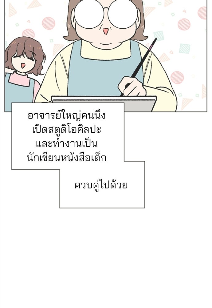 รักใส ๆ หัวใจหลากฤดู - หน้า 4