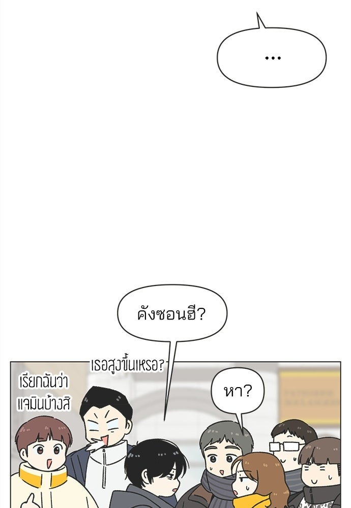 รักใส ๆ หัวใจหลากฤดู - หน้า 43