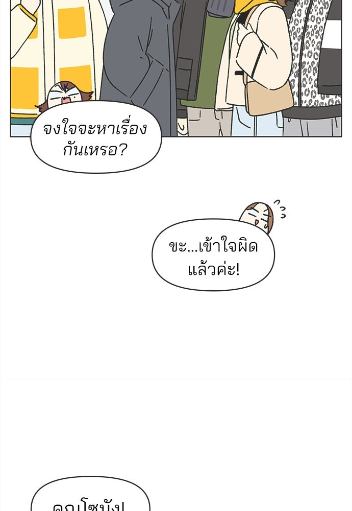 รักใส ๆ หัวใจหลากฤดู - หน้า 44