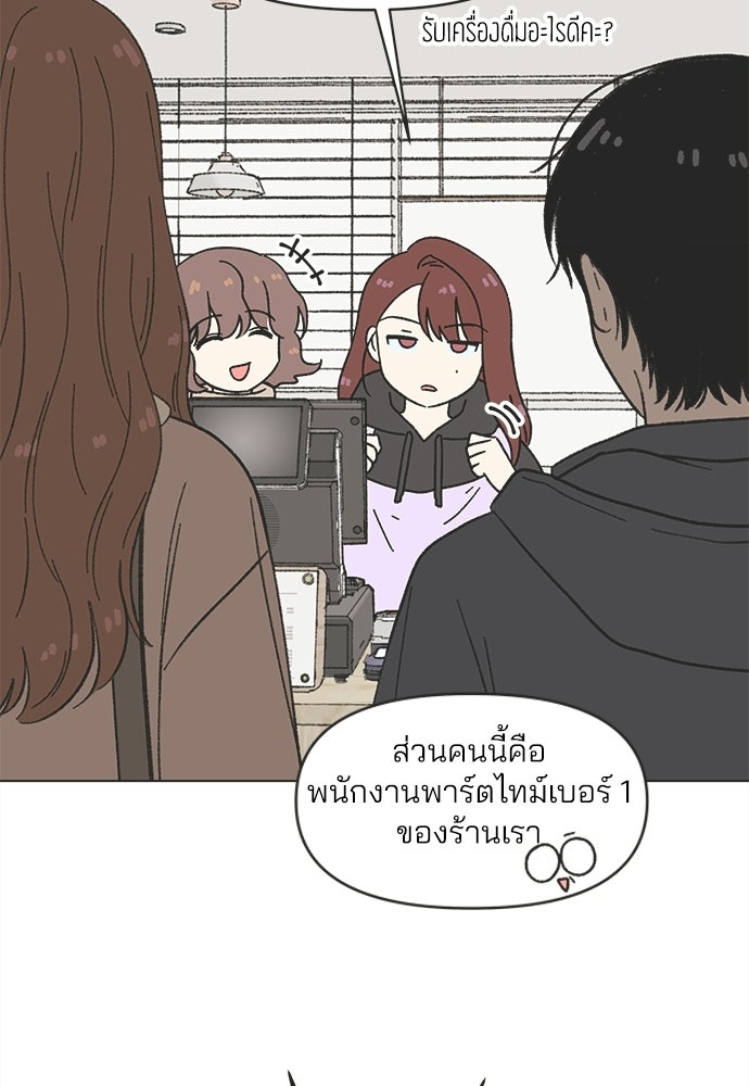 รักใส ๆ หัวใจหลากฤดู - หน้า 51