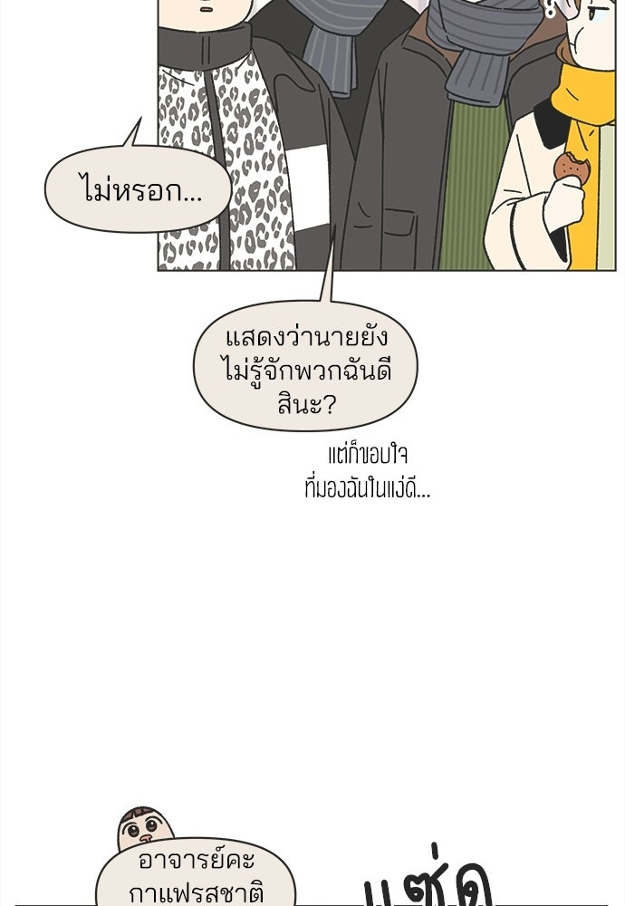 รักใส ๆ หัวใจหลากฤดู - หน้า 54