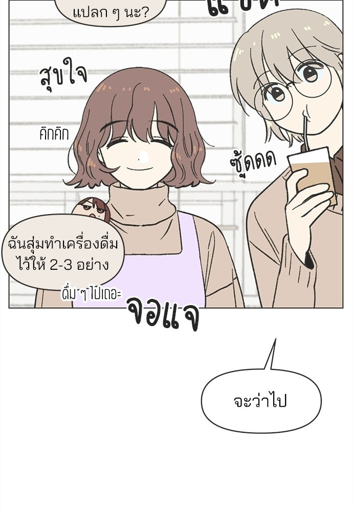 รักใส ๆ หัวใจหลากฤดู - หน้า 55