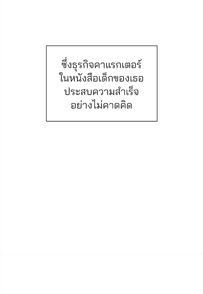 รักใส ๆ หัวใจหลากฤดู - หน้า 6