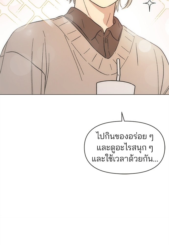 รักใส ๆ หัวใจหลากฤดู - หน้า 63