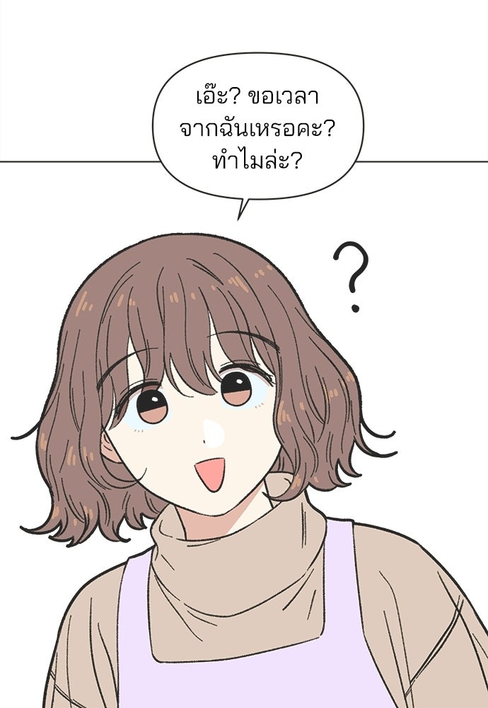 รักใส ๆ หัวใจหลากฤดู - หน้า 64