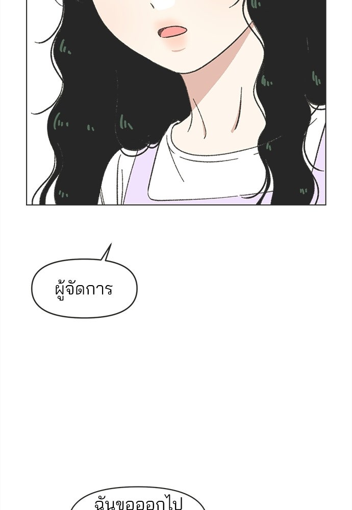 รักใส ๆ หัวใจหลากฤดู - หน้า 72
