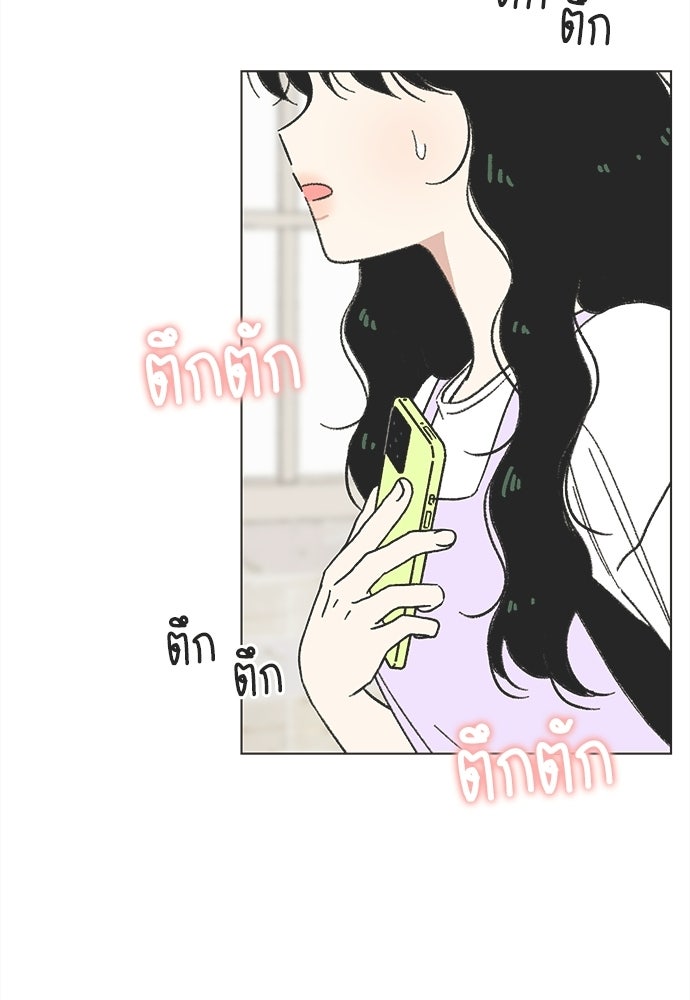 รักใส ๆ หัวใจหลากฤดู - หน้า 76
