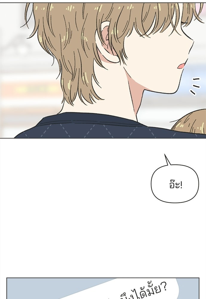 รักใส ๆ หัวใจหลากฤดู - หน้า 80