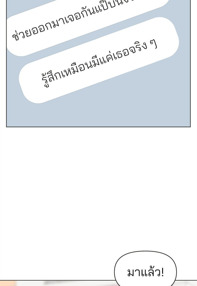 รักใส ๆ หัวใจหลากฤดู - หน้า 81