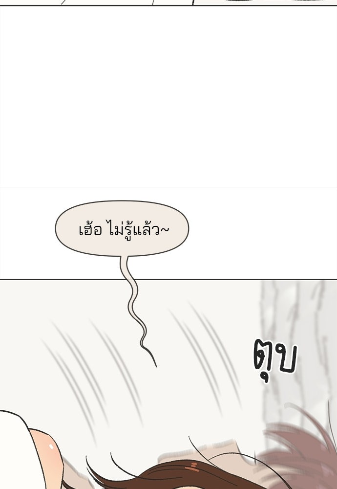 รักใส ๆ หัวใจหลากฤดู - หน้า 86