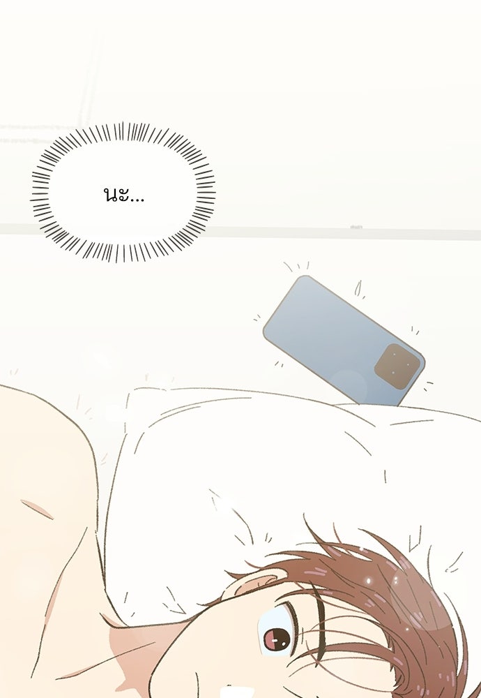 รักใส ๆ หัวใจหลากฤดู - หน้า 88