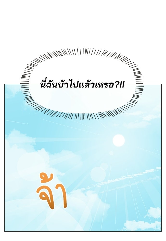 รักใส ๆ หัวใจหลากฤดู - หน้า 93