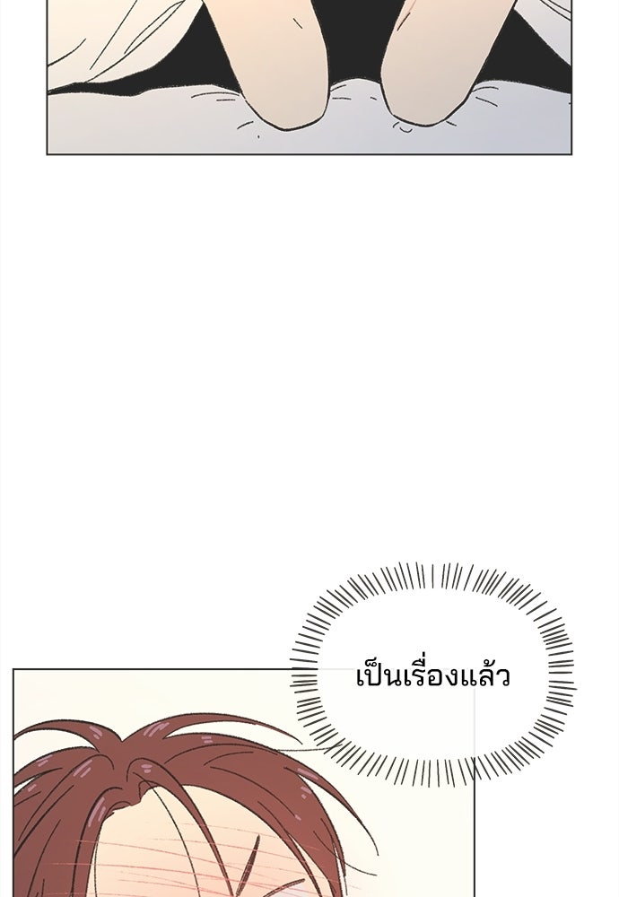 รักใส ๆ หัวใจหลากฤดู - หน้า 2