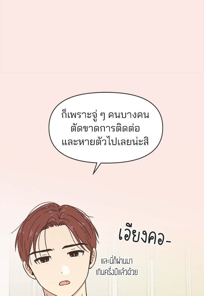 รักใส ๆ หัวใจหลากฤดู - หน้า 32