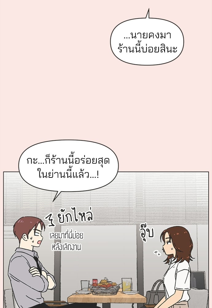 รักใส ๆ หัวใจหลากฤดู - หน้า 39